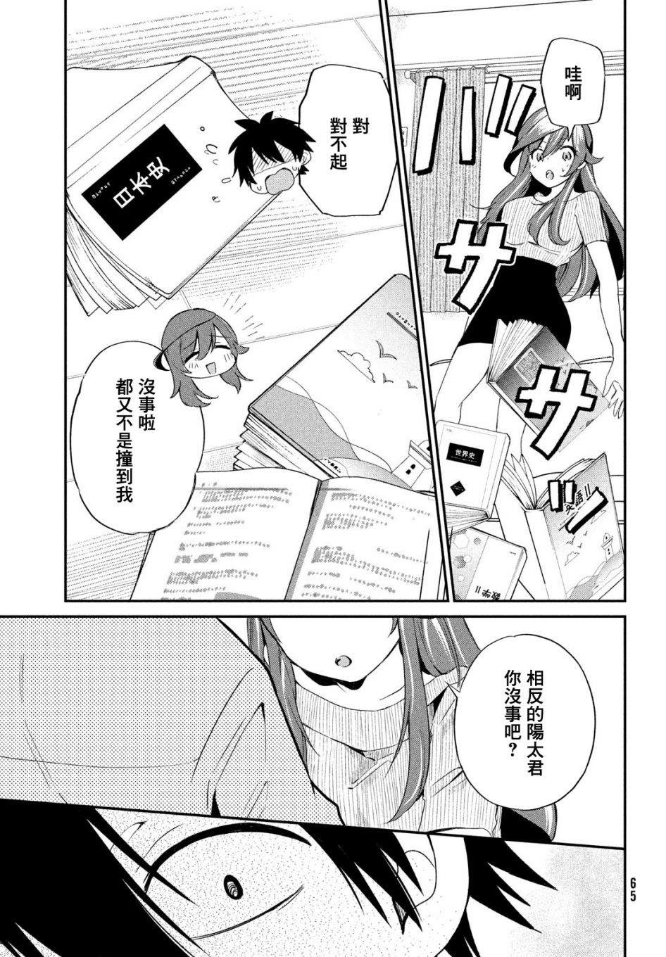 第23页