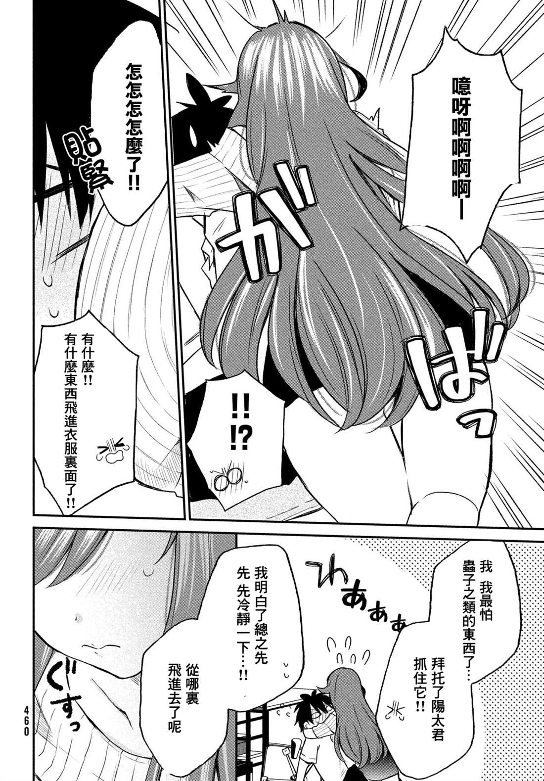 第20页