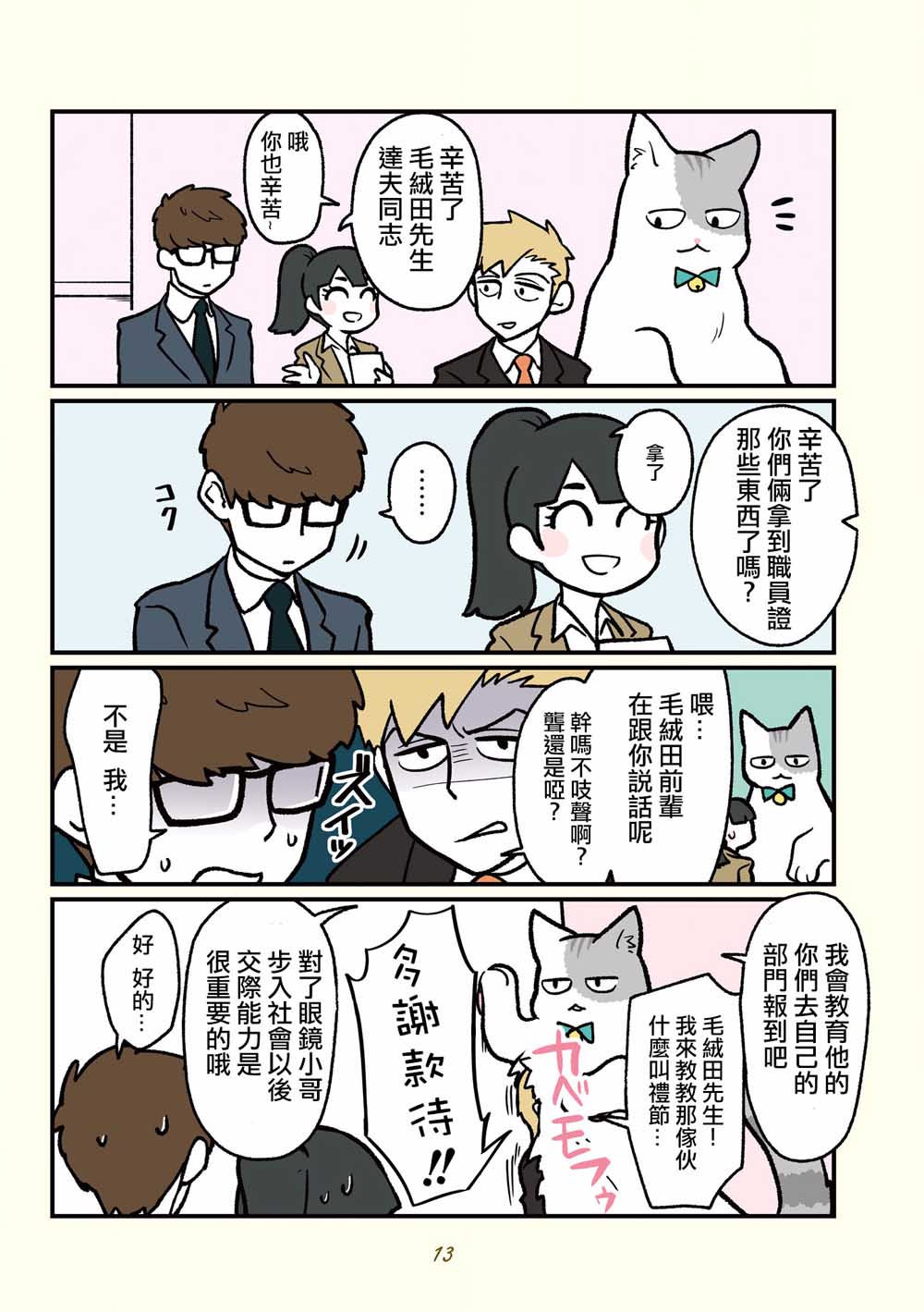 第8页