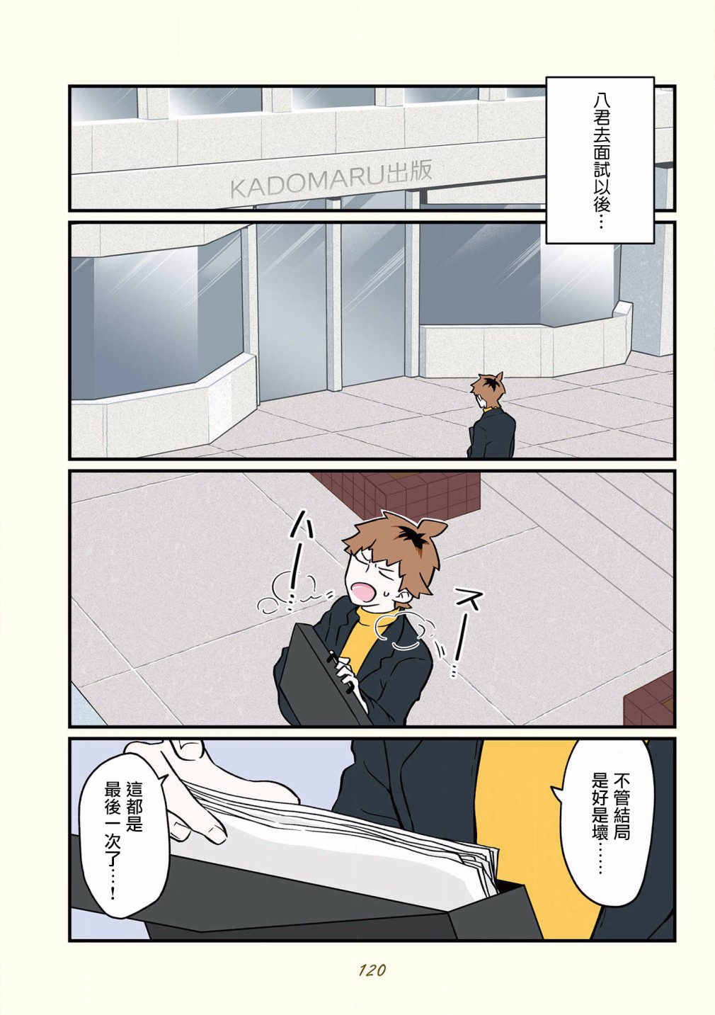第17页