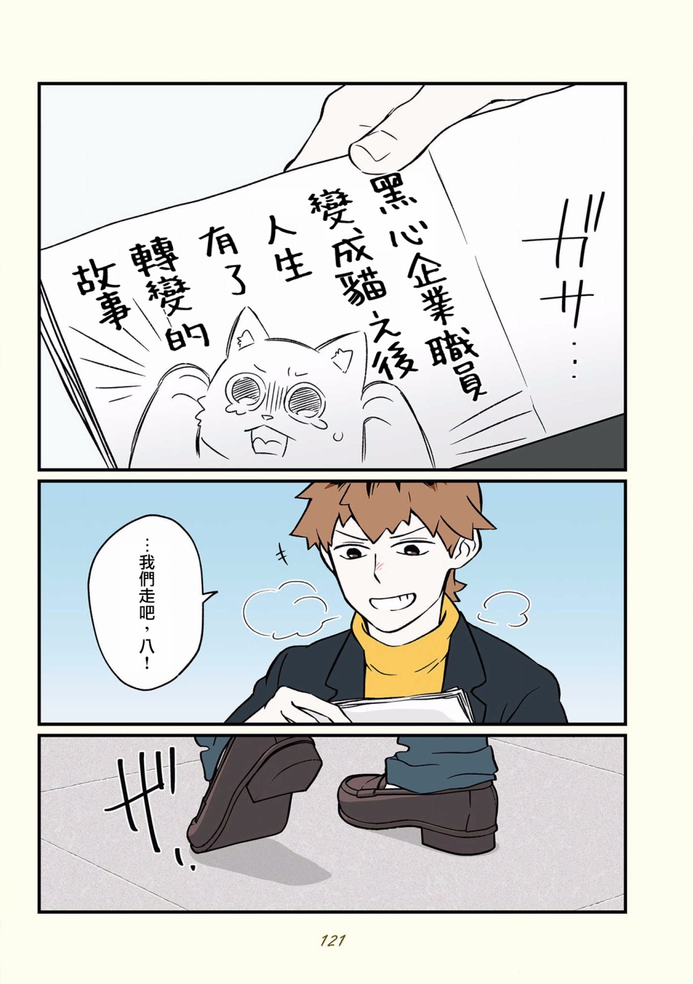 第18页