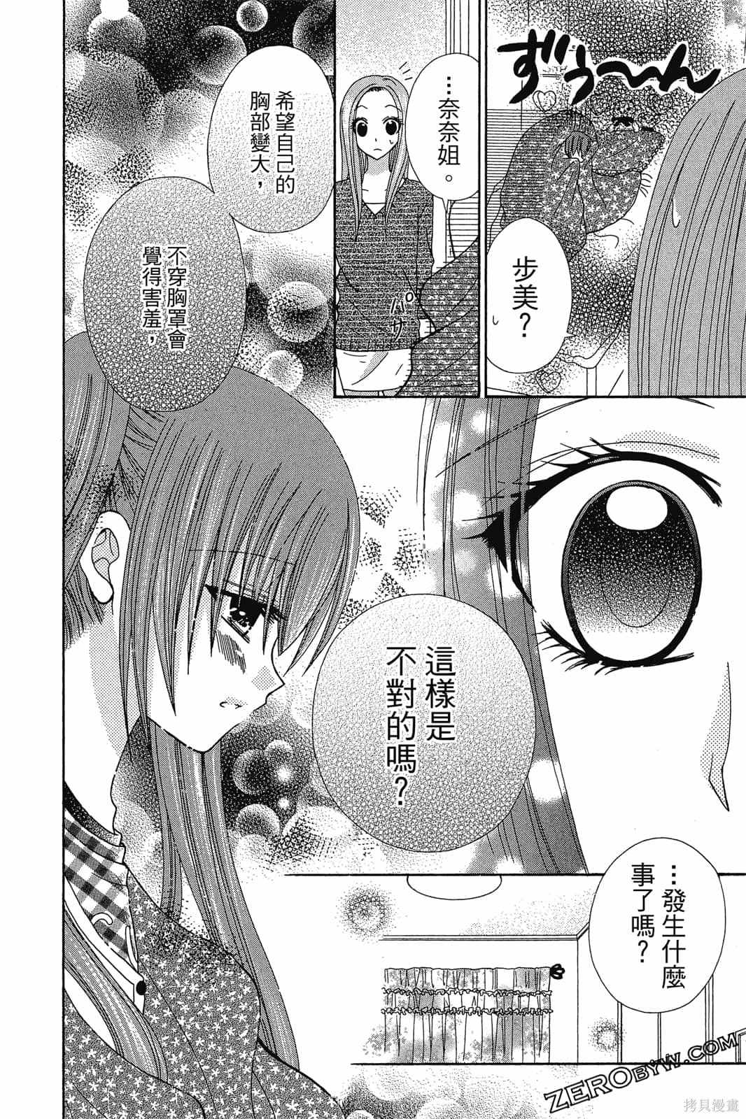 第61页