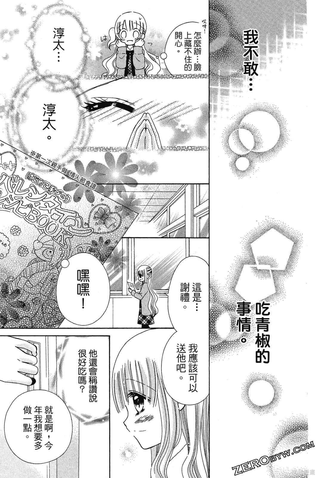 第88页
