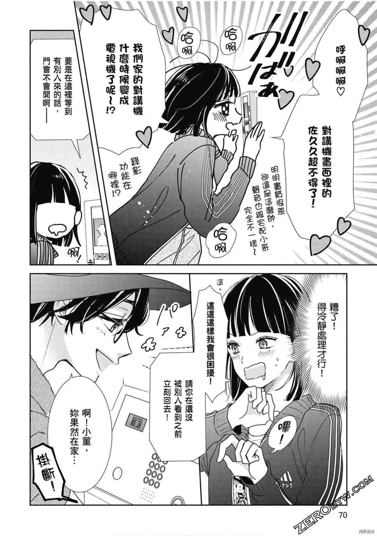 第71页