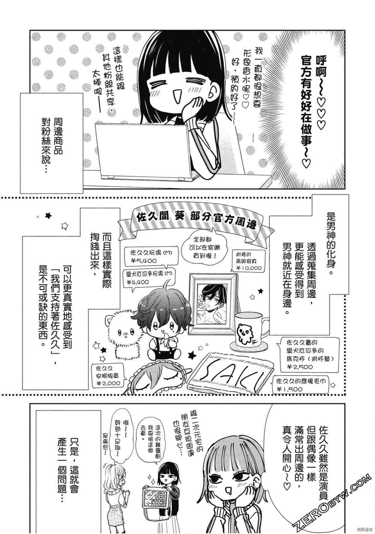 第88页