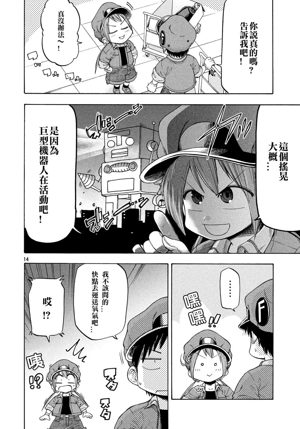第13页