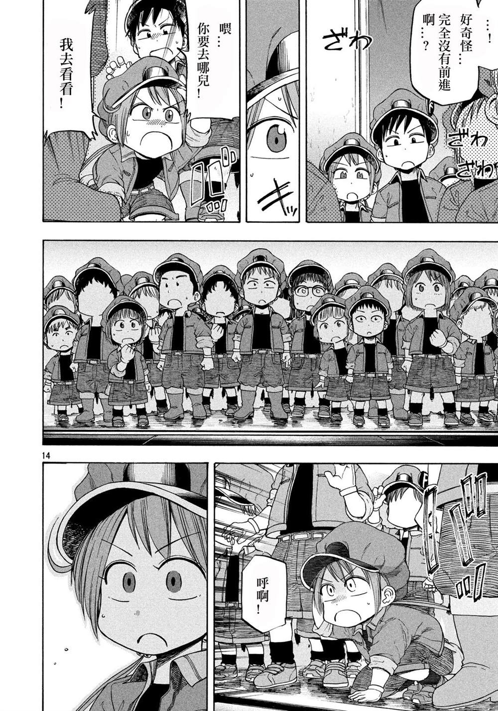 第14页