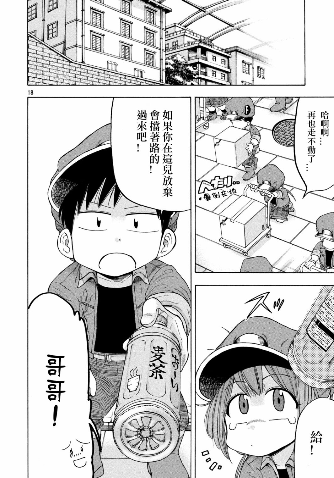 第18页