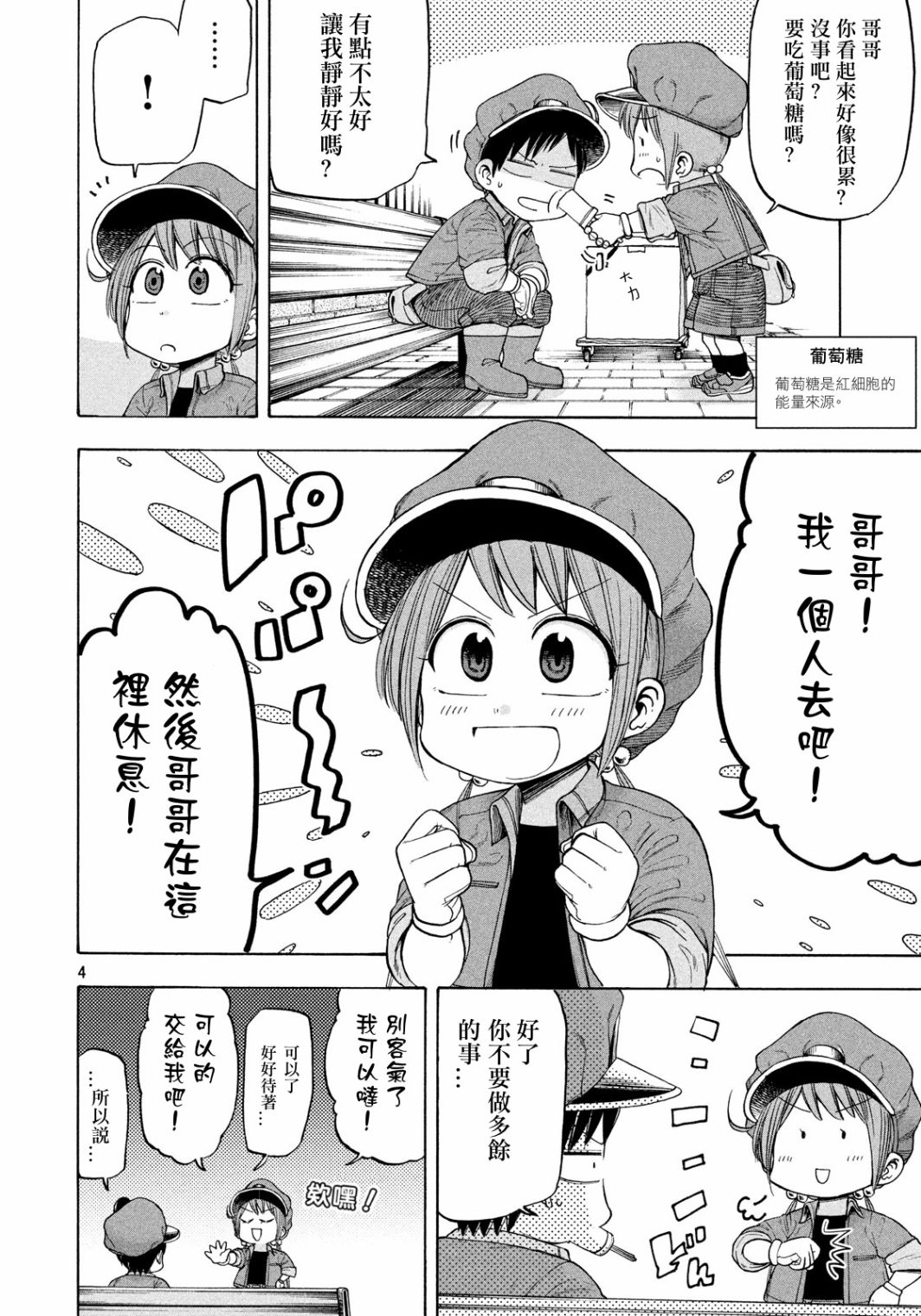 第4页