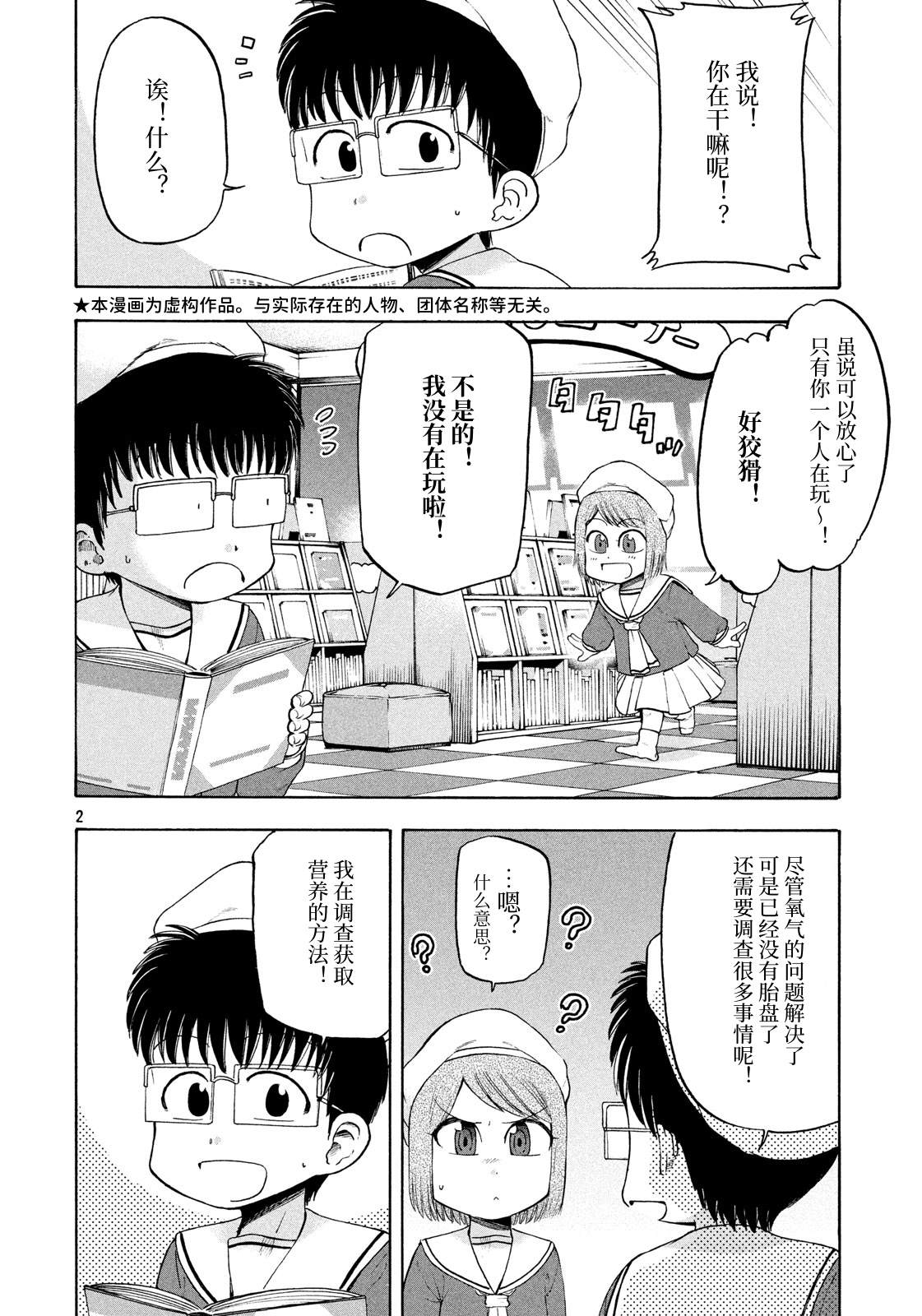 第2页