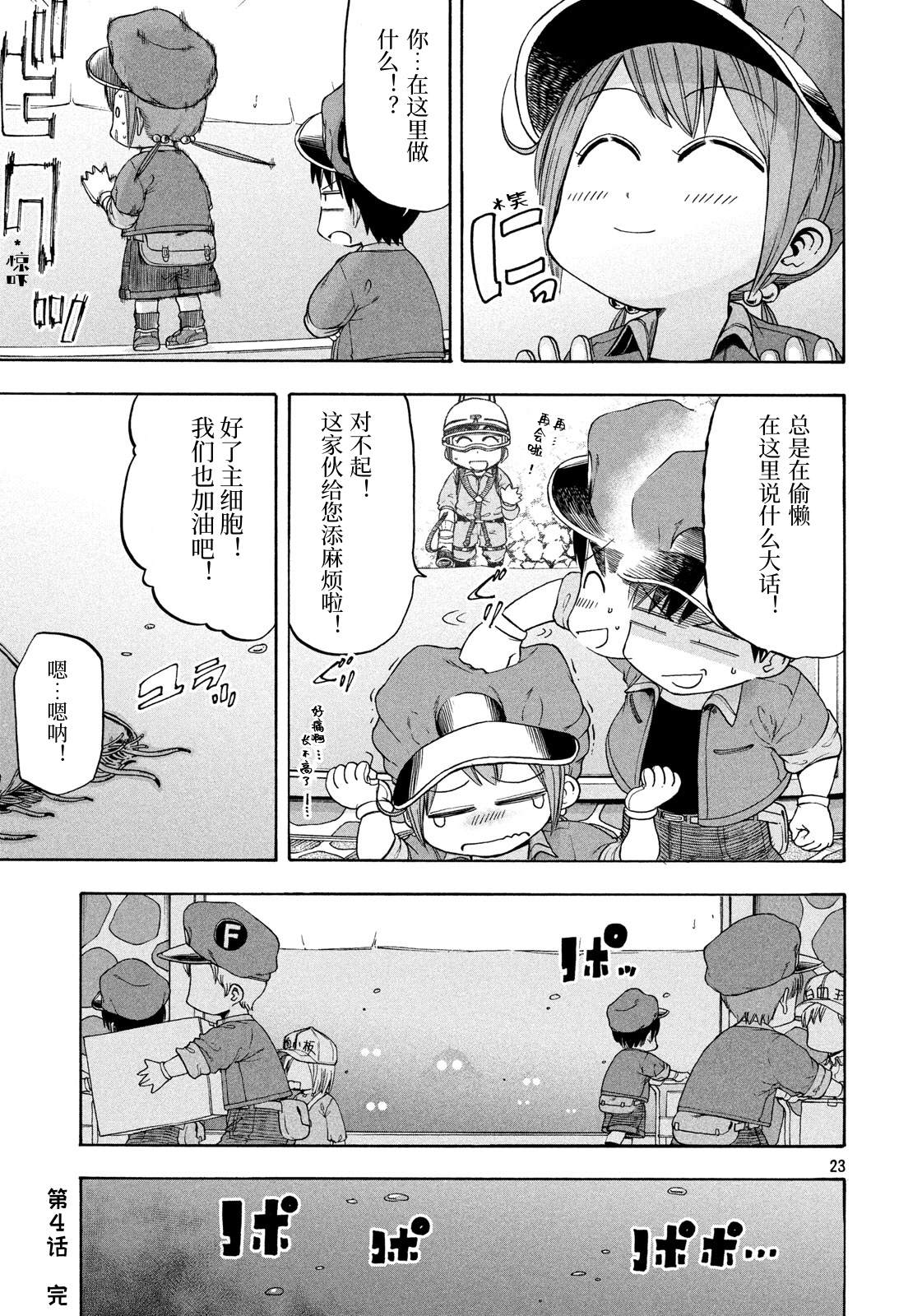 第23页