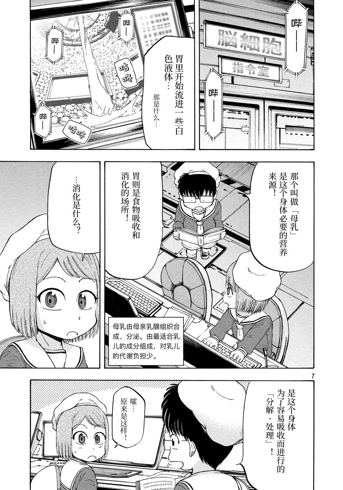第7页
