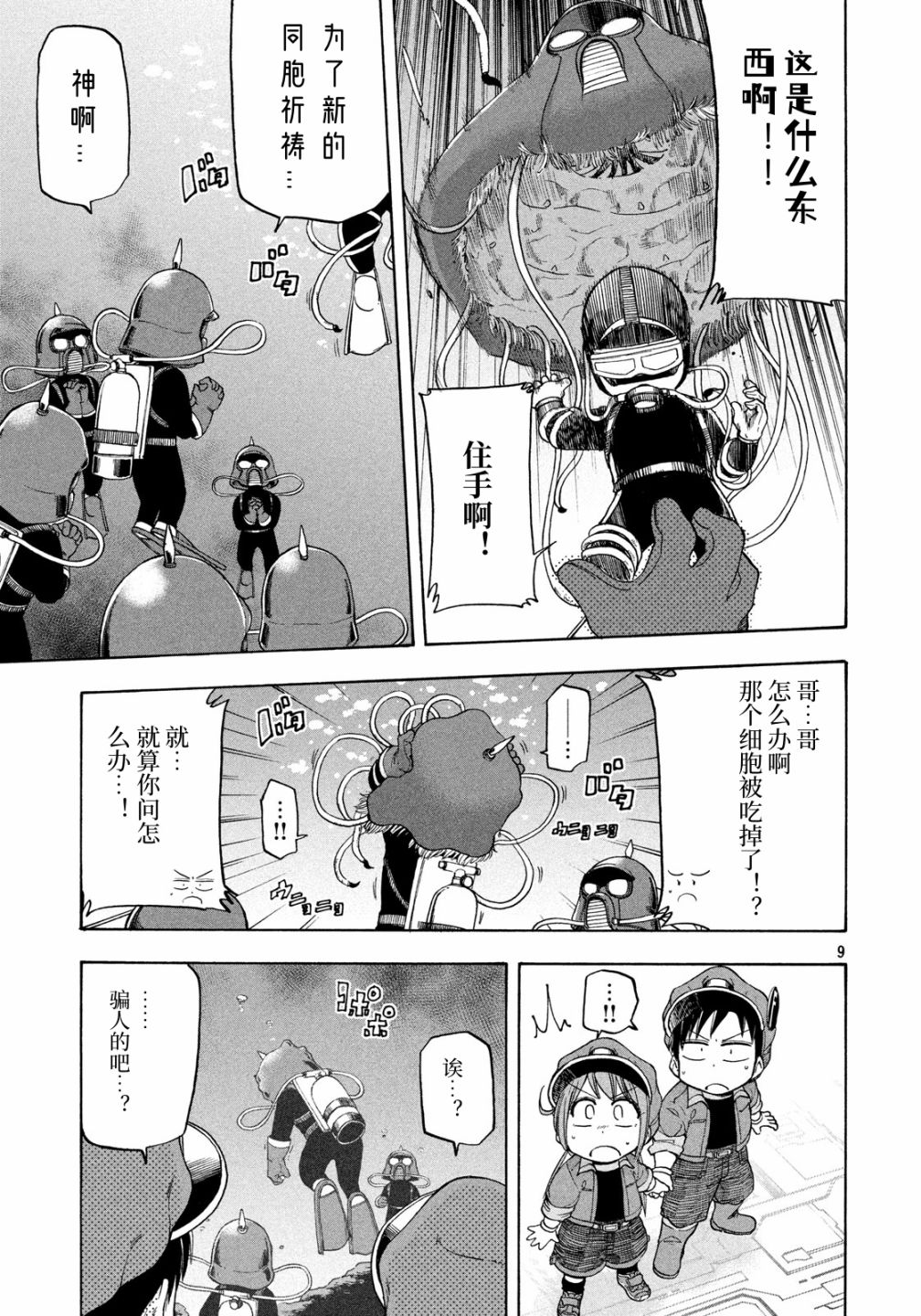 第9页