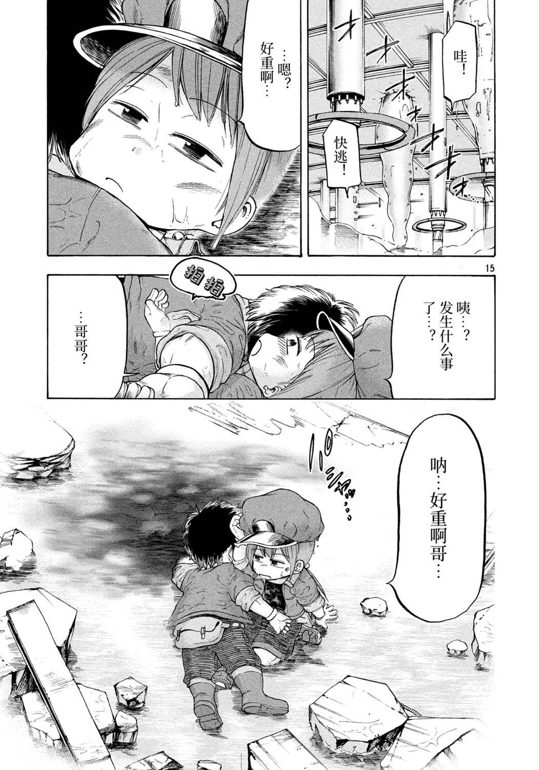 第15页