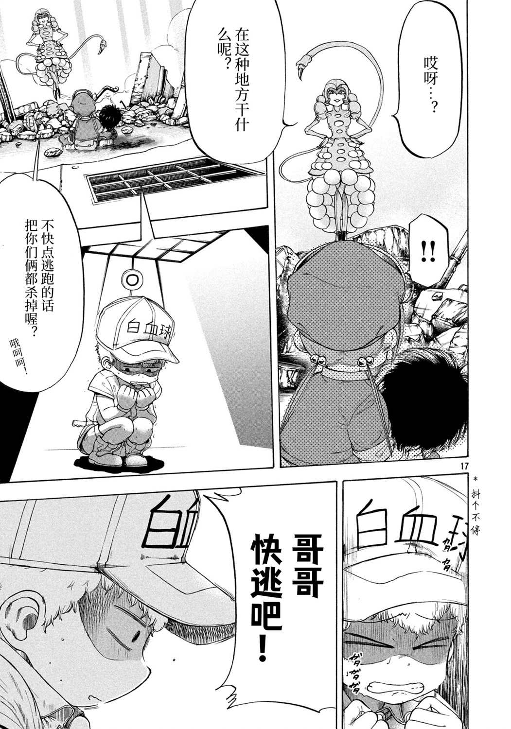 第17页