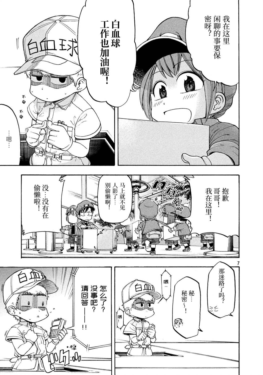 第7页