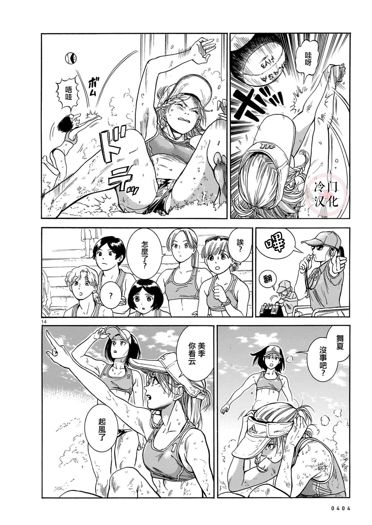 第14页