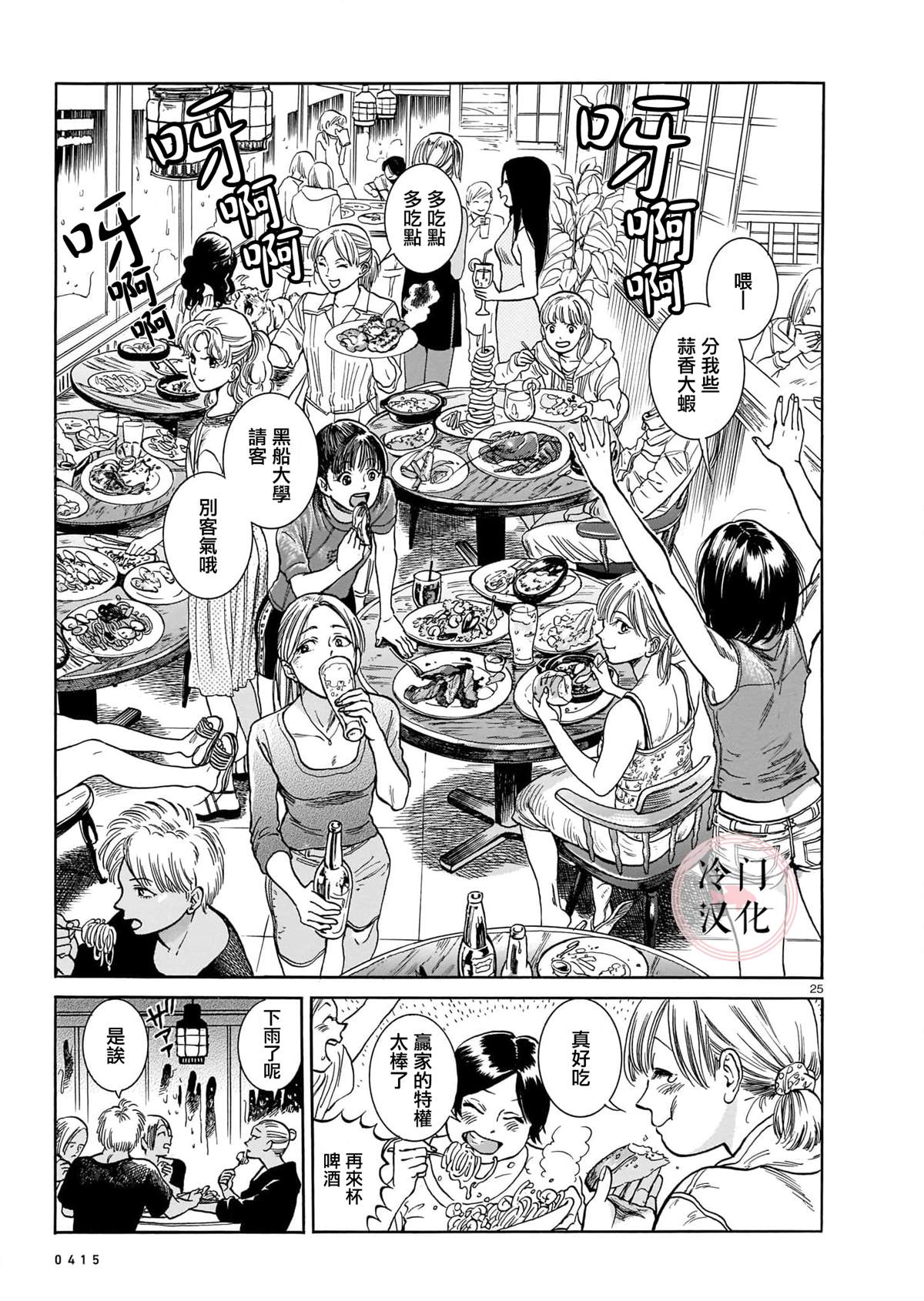 第25页