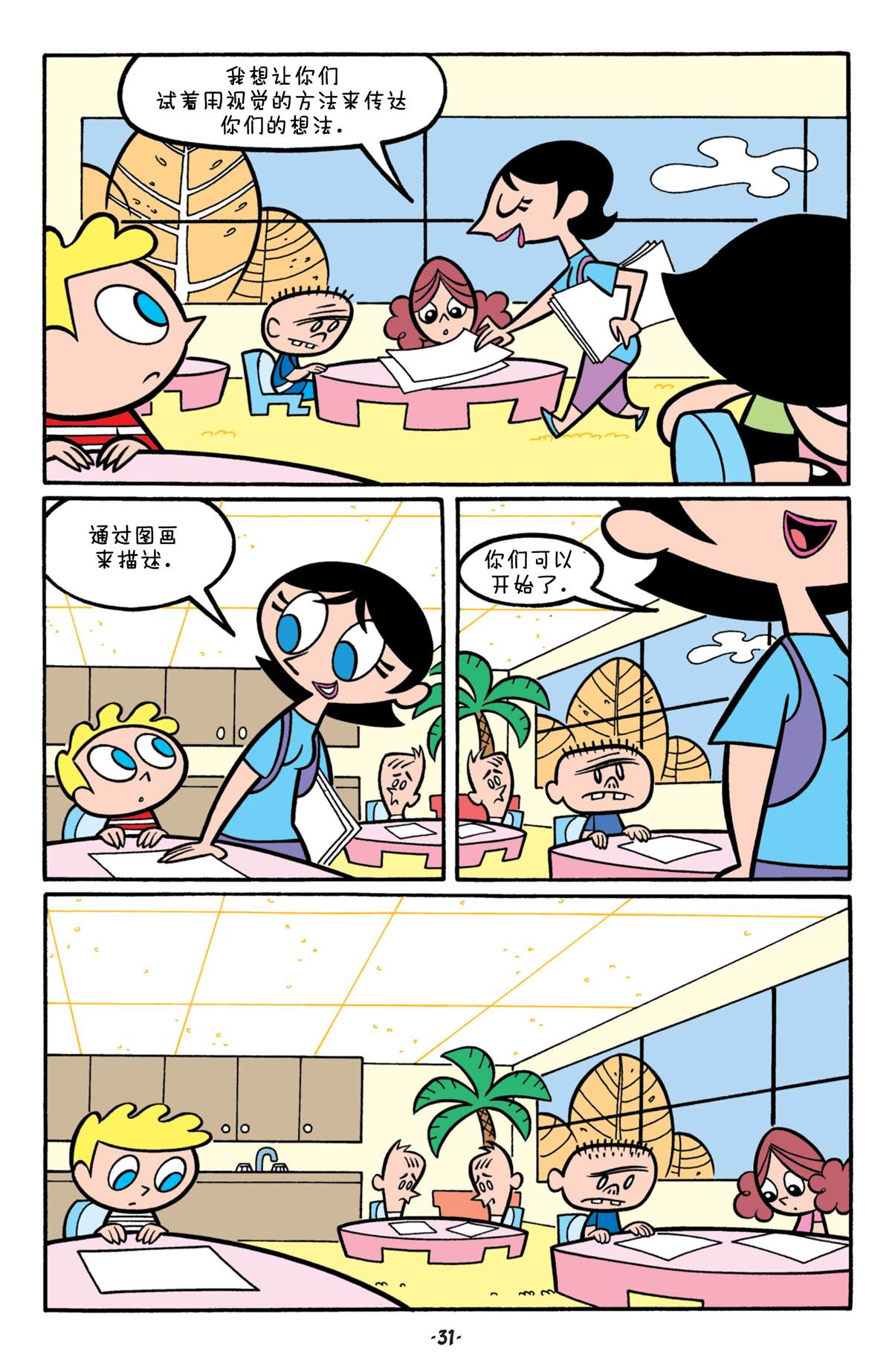 第6页