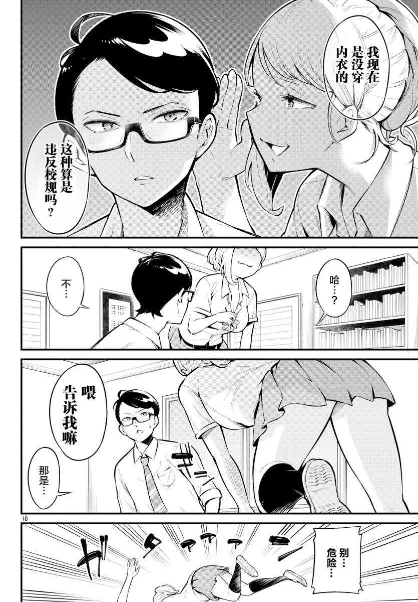 第10页