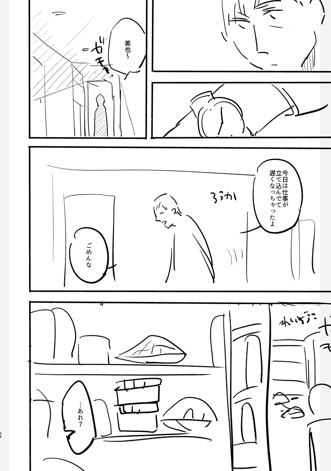 第24页