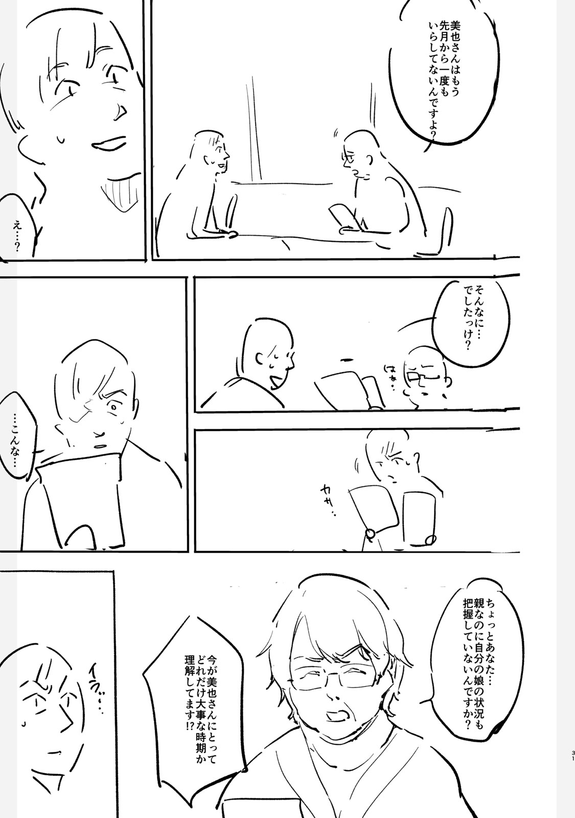 第31页