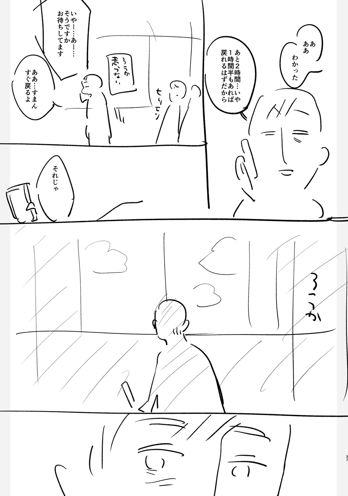 第37页