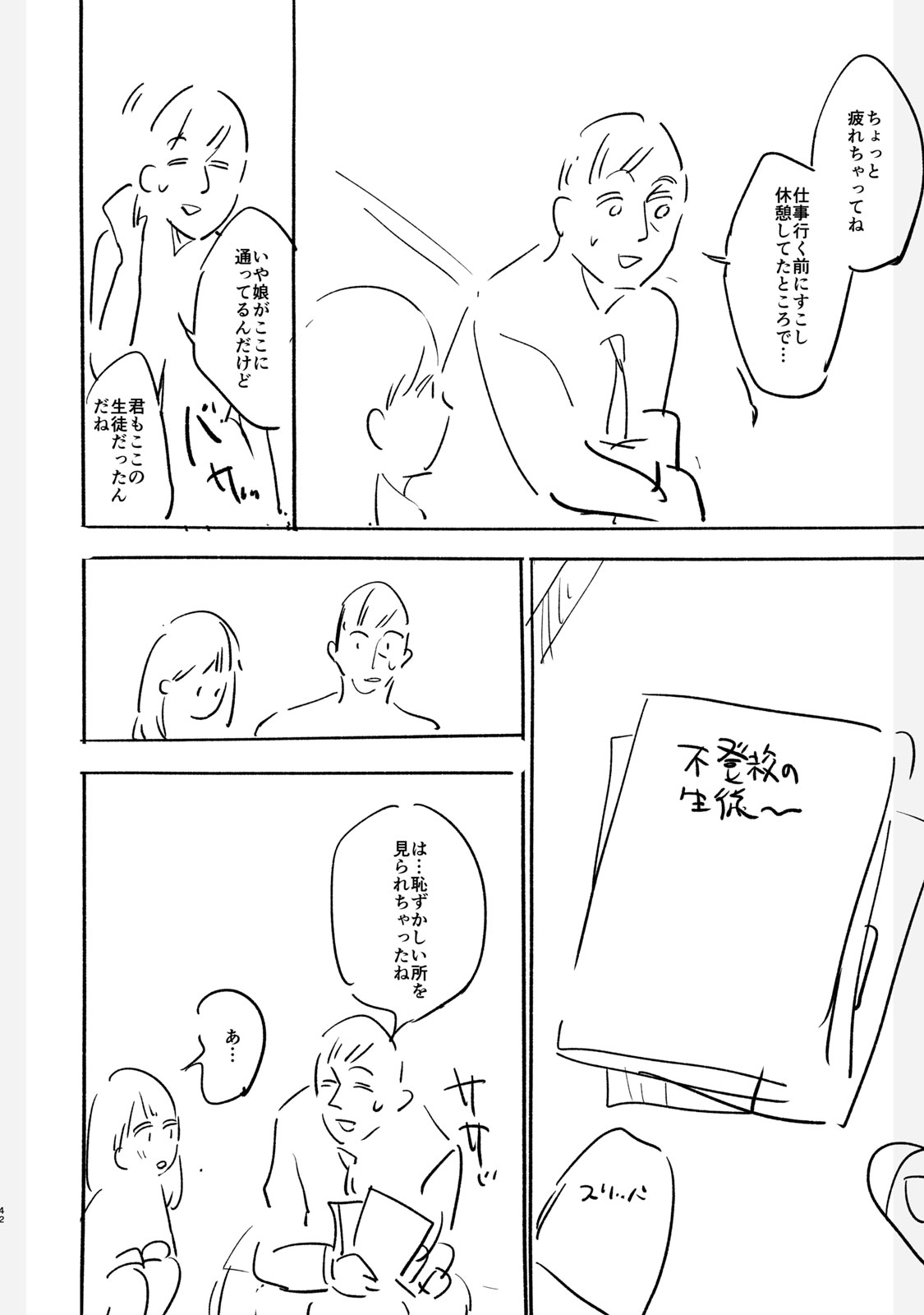 第42页