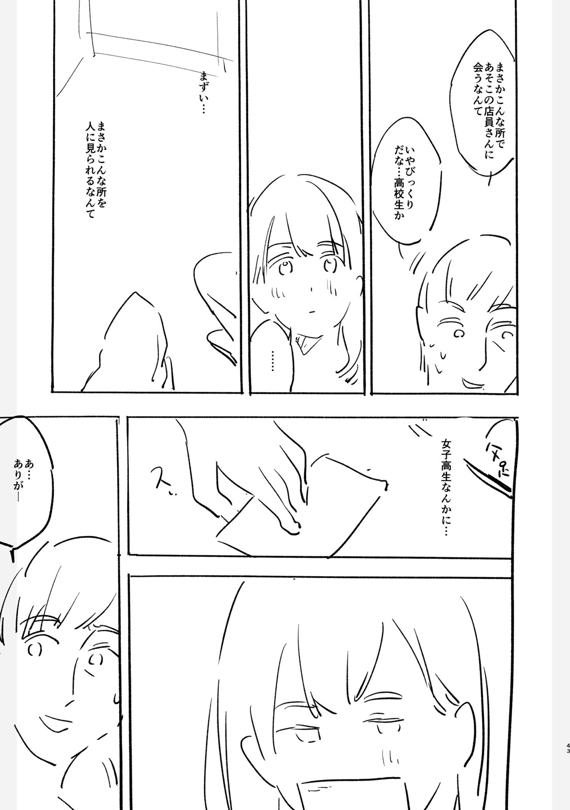 第43页