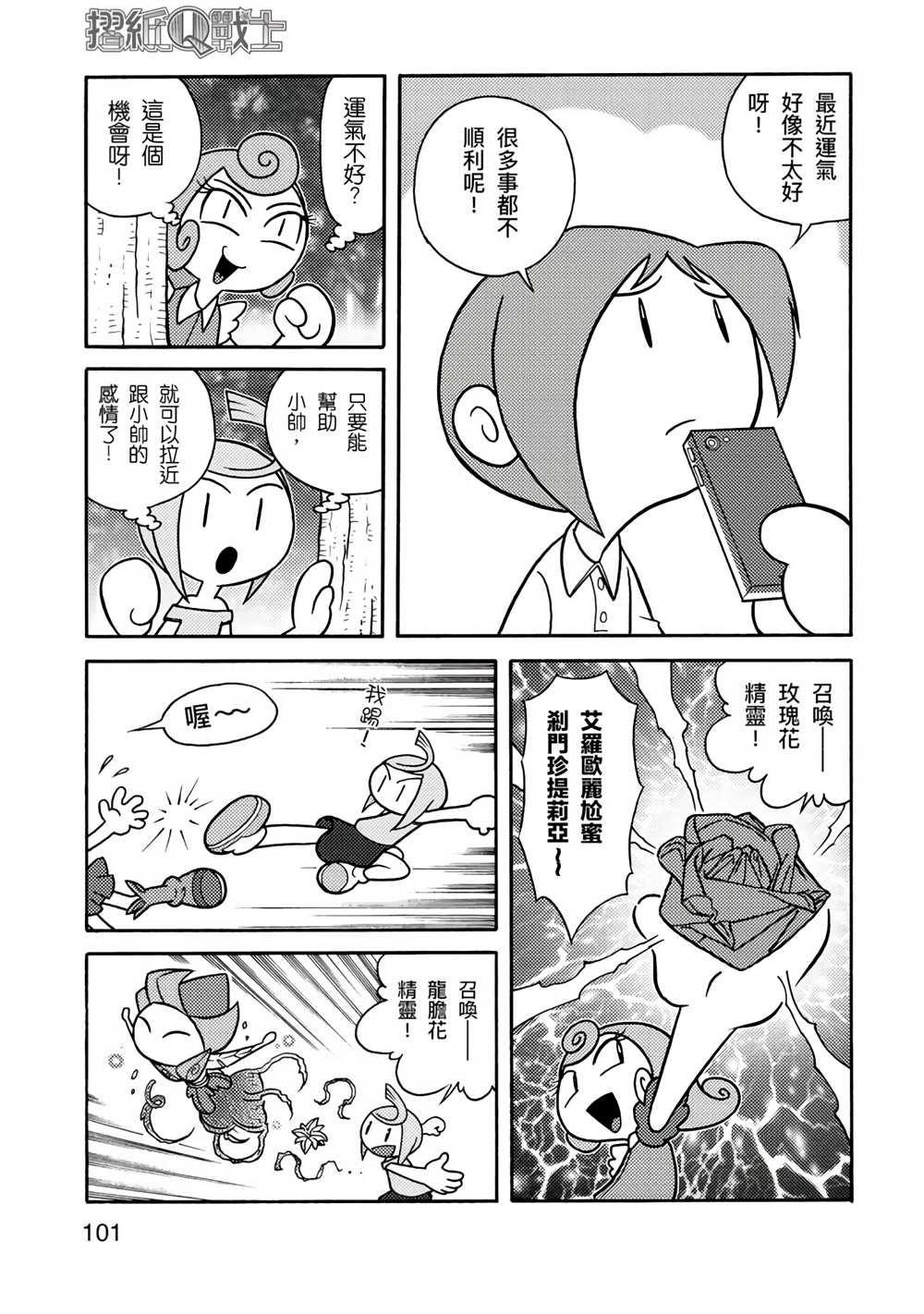 第101页