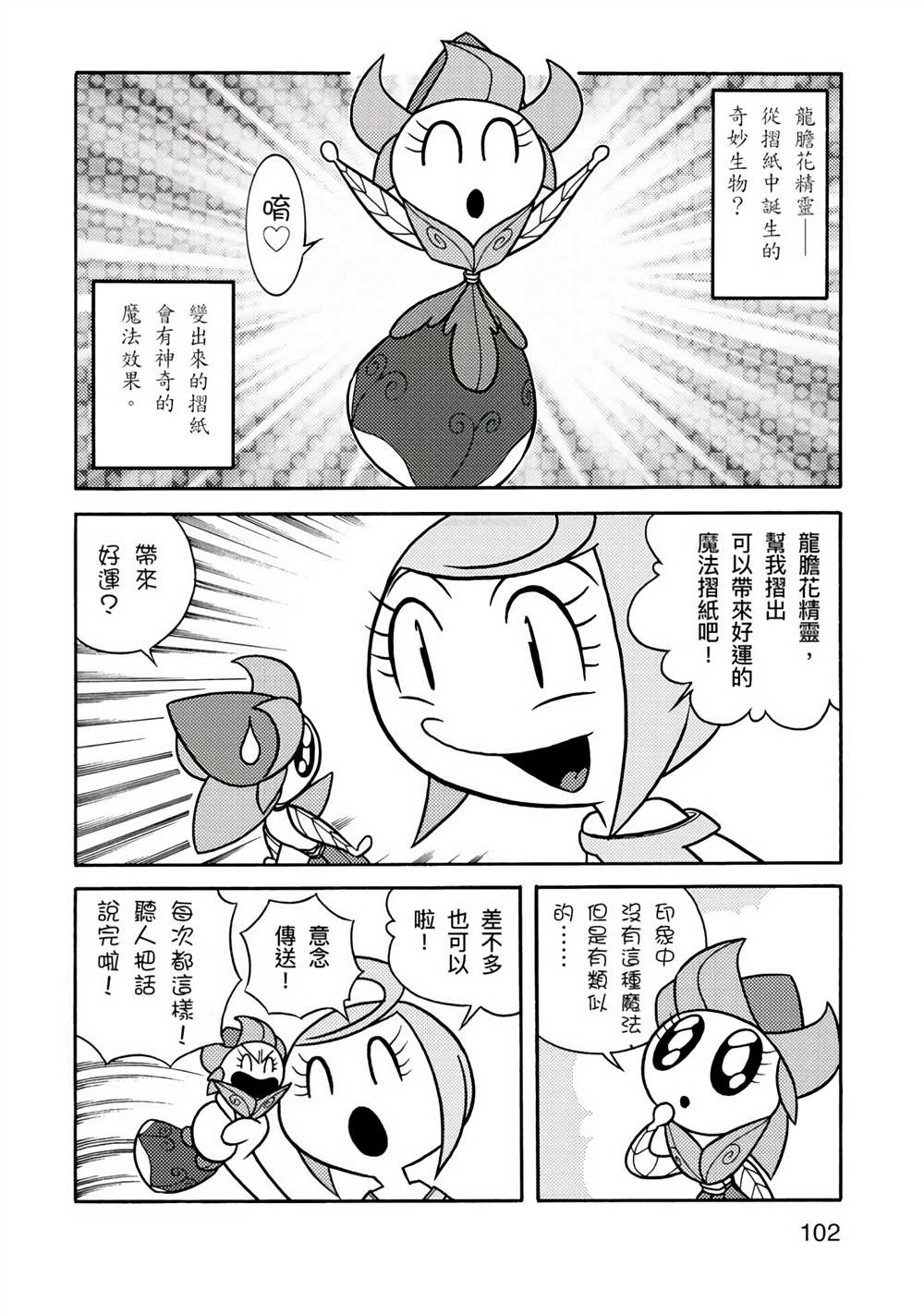 第102页