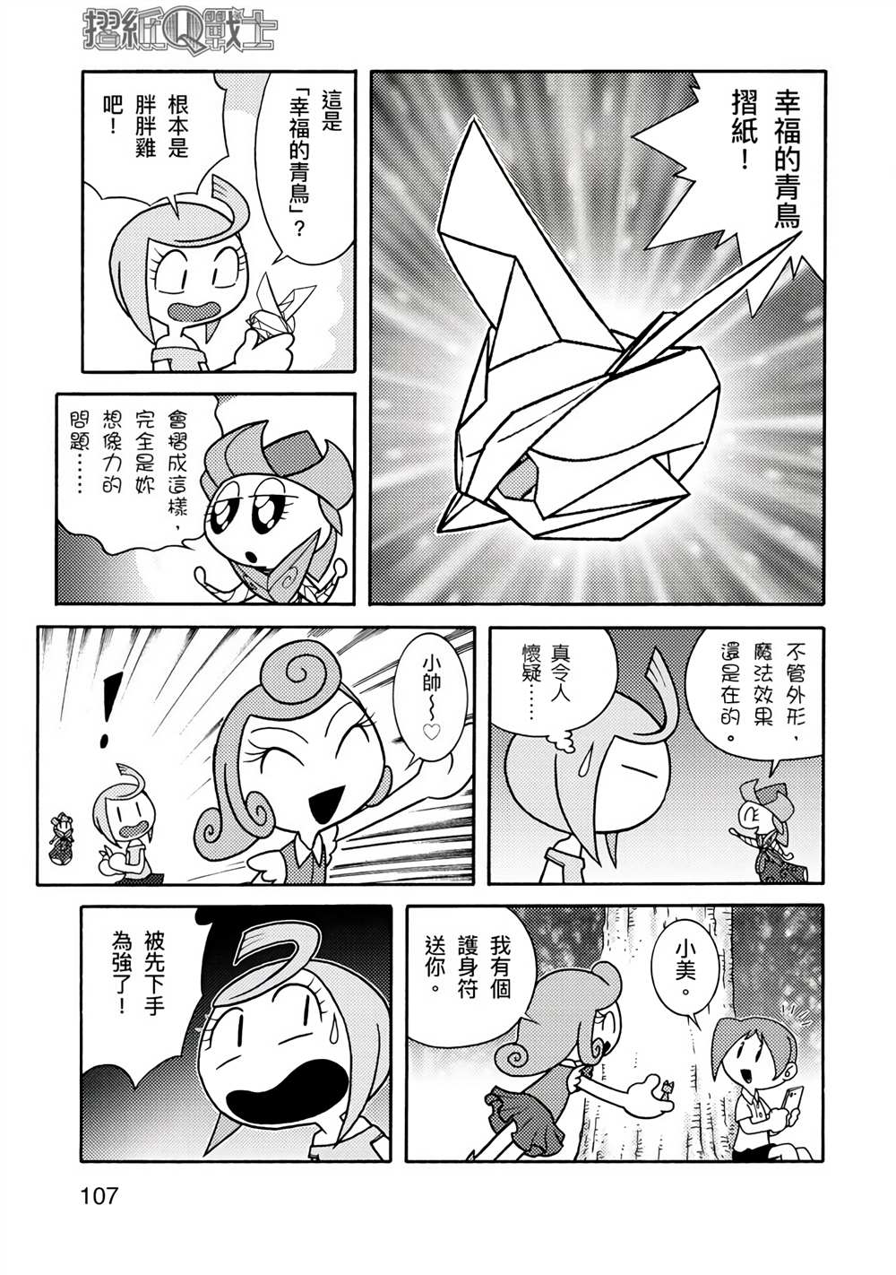 第107页