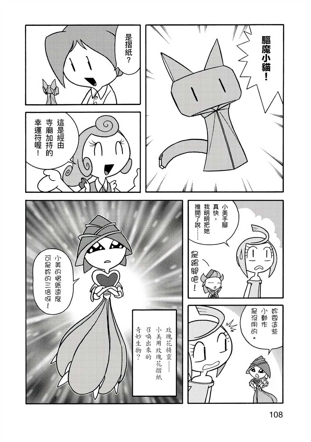 第108页