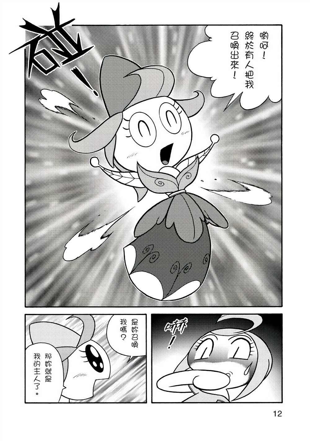 第12页