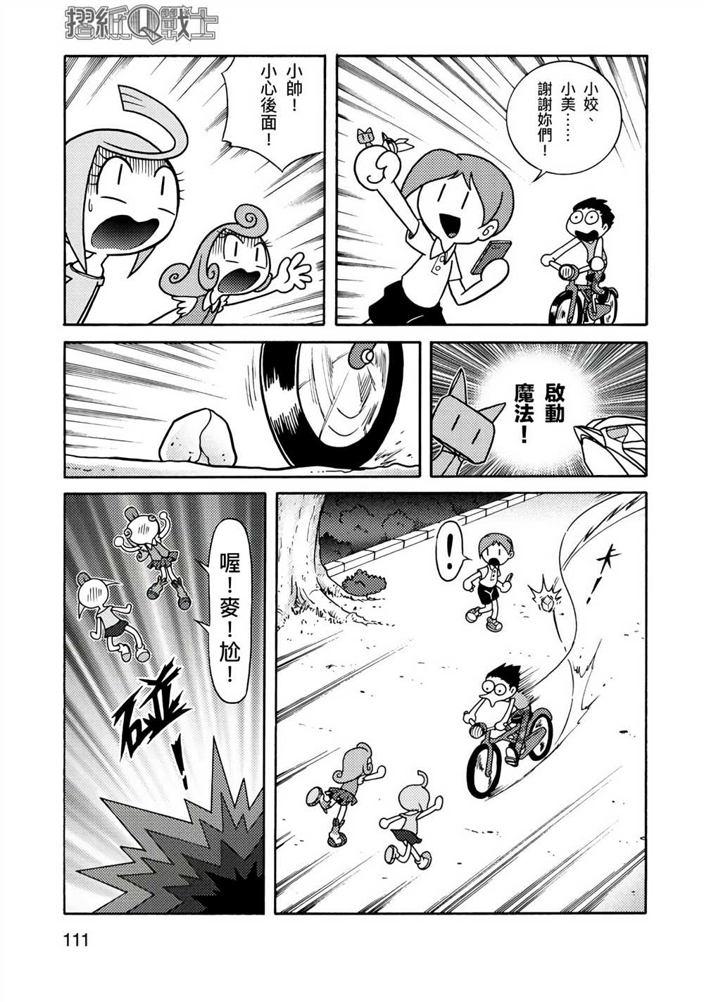 第111页