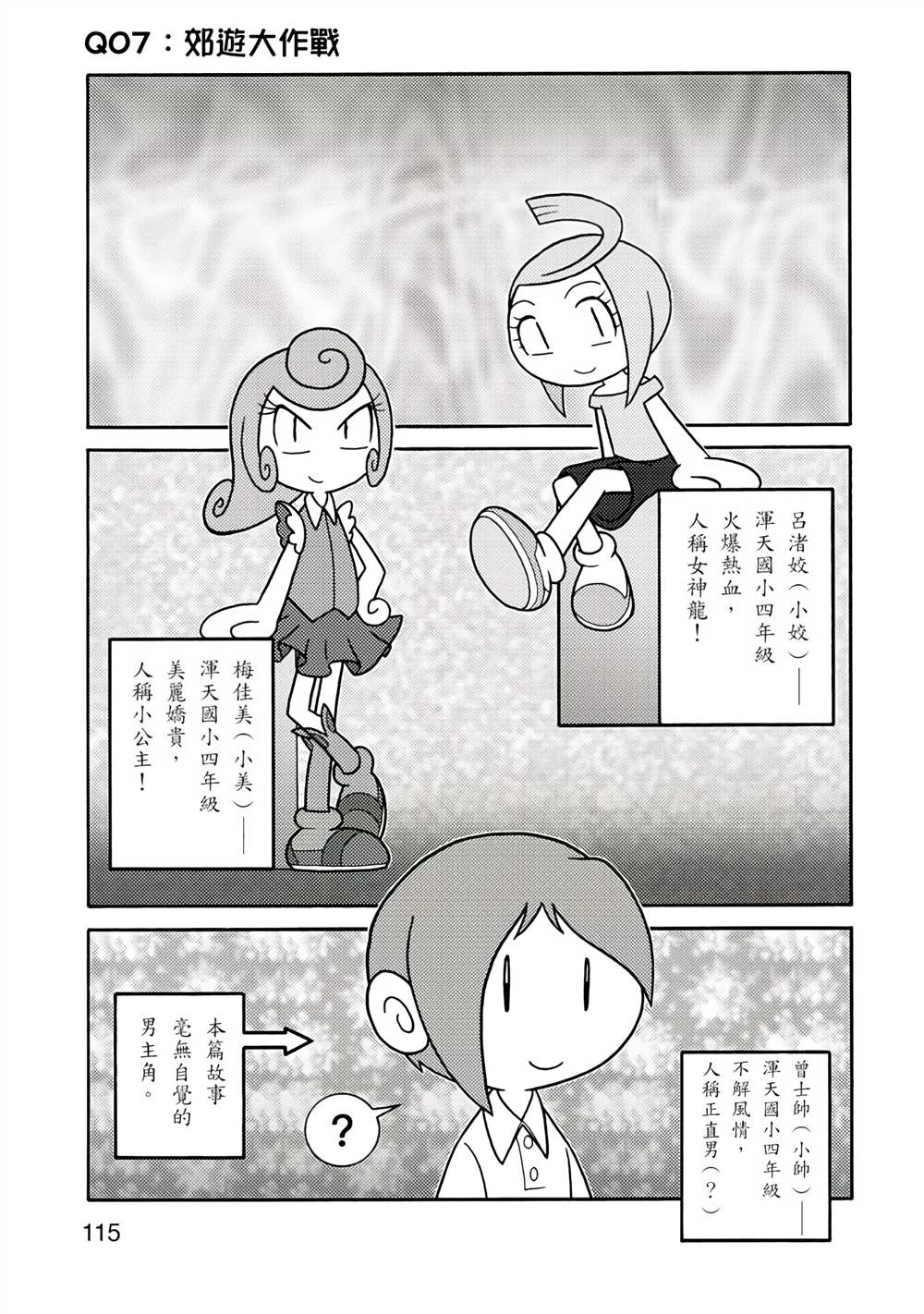 第115页