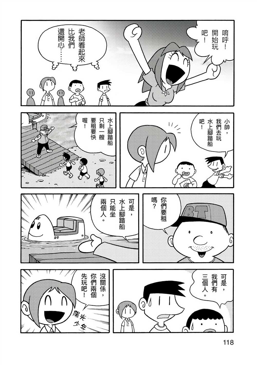 第118页