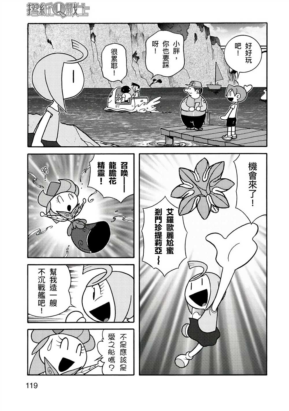 第119页