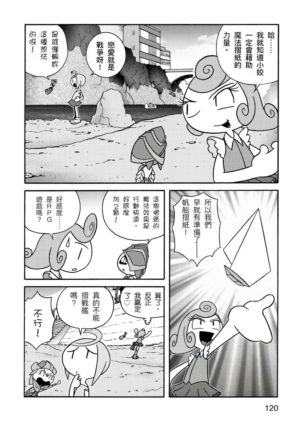 第120页