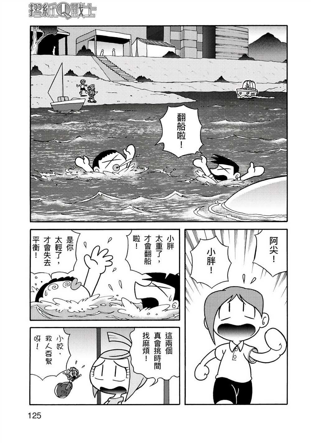 第125页