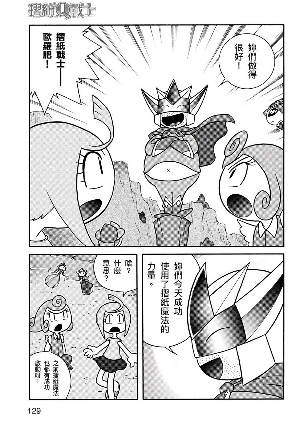 第129页