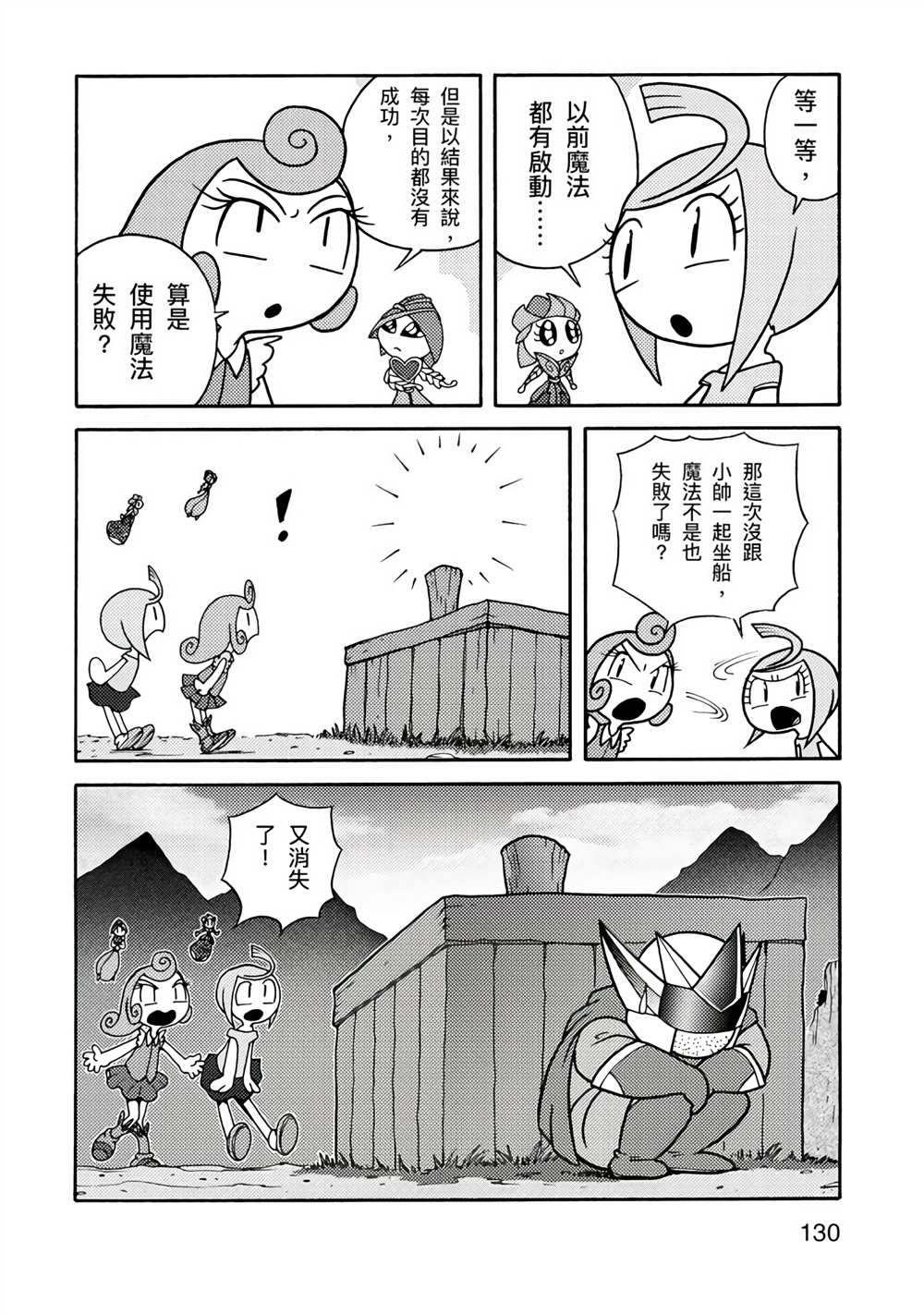 第130页