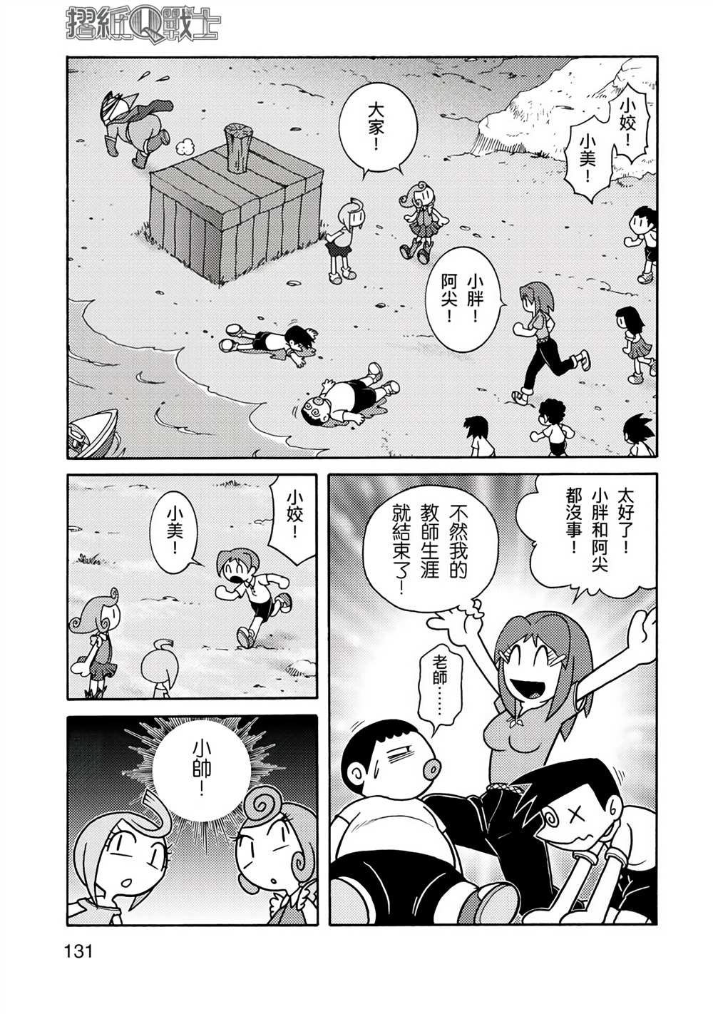 第131页