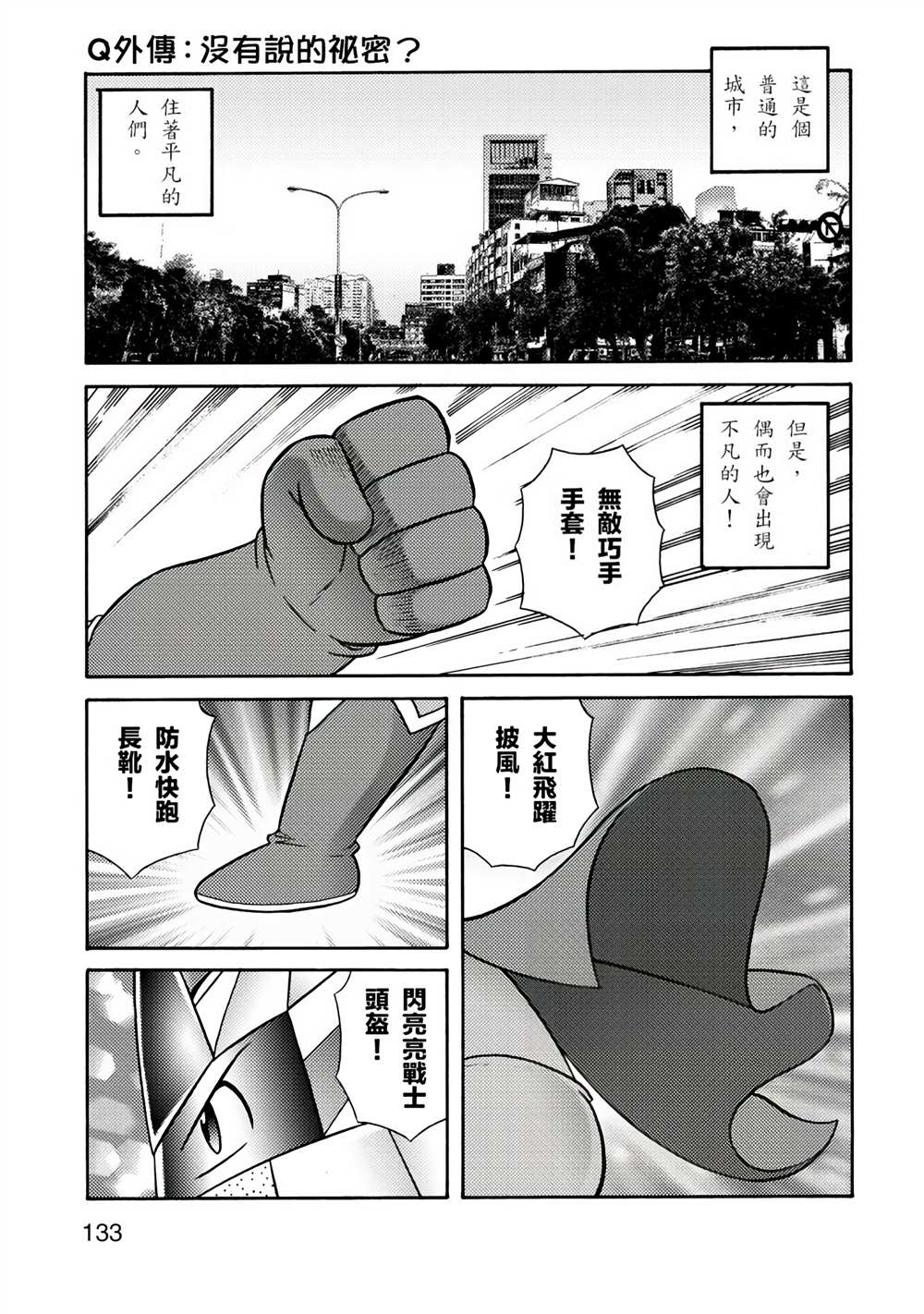 第133页