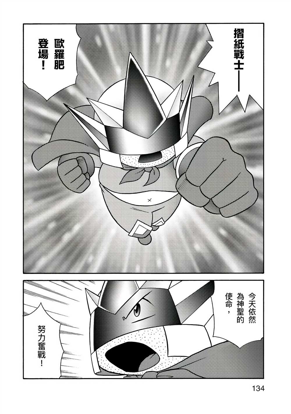 第134页