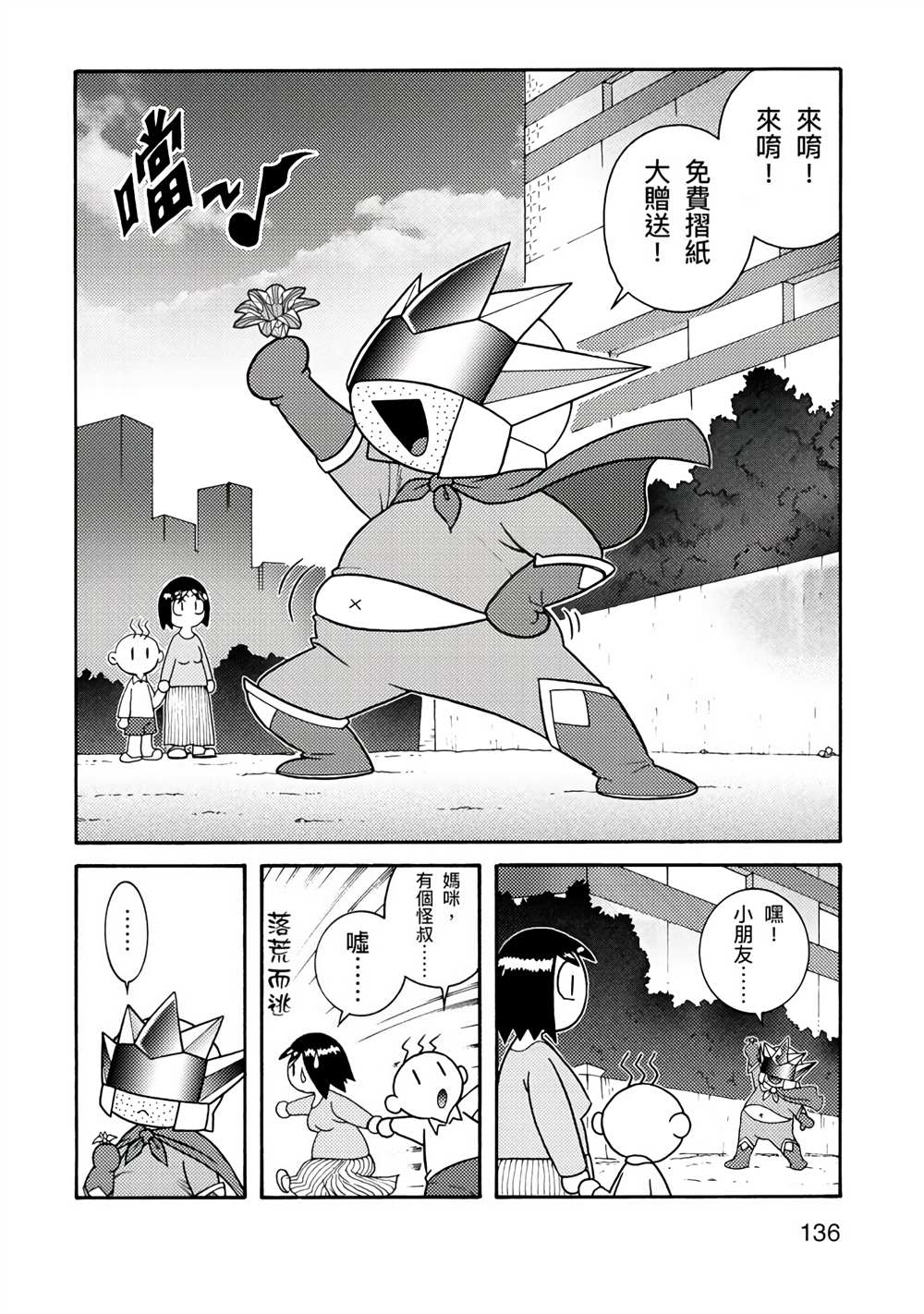 第136页