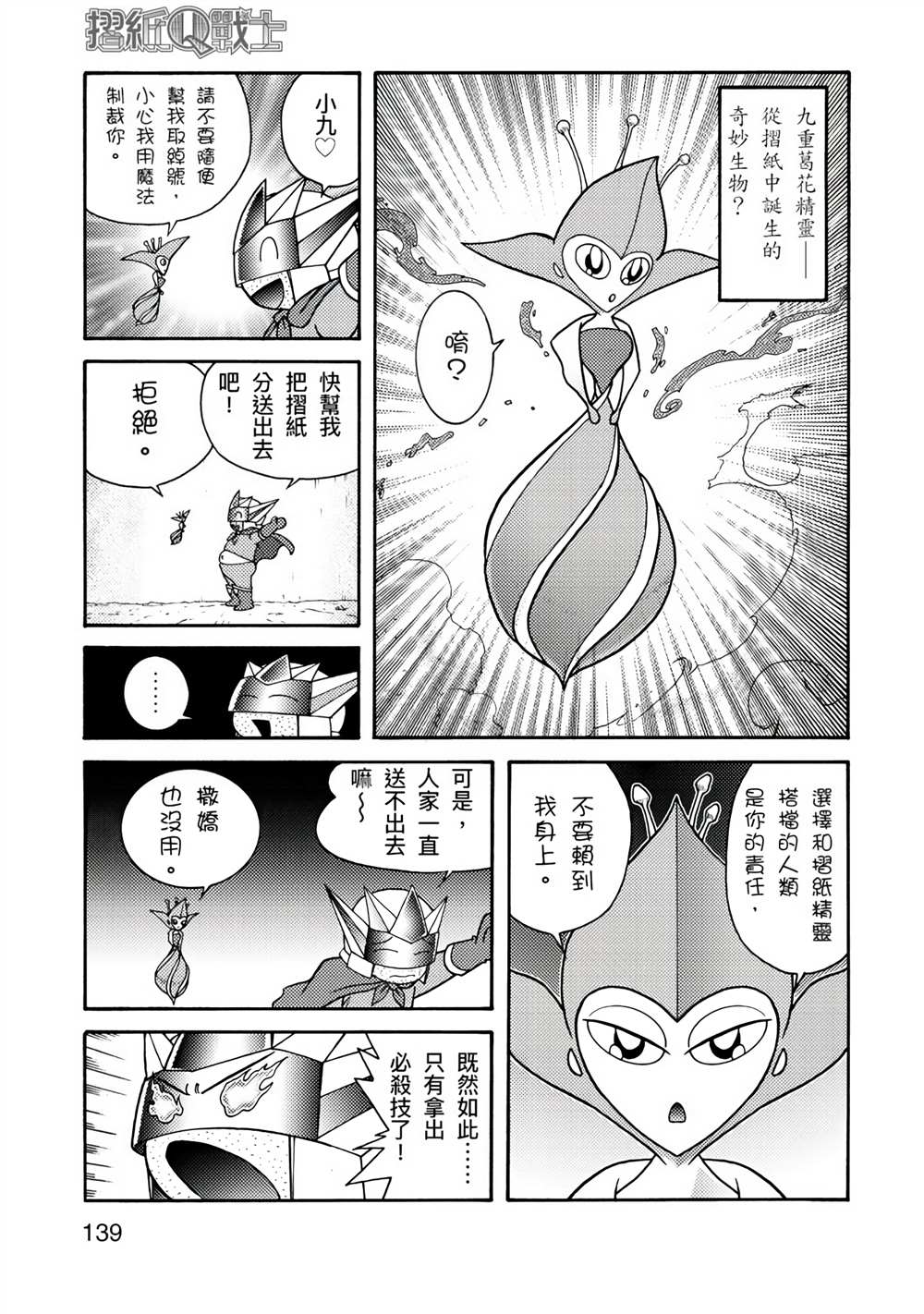 第139页