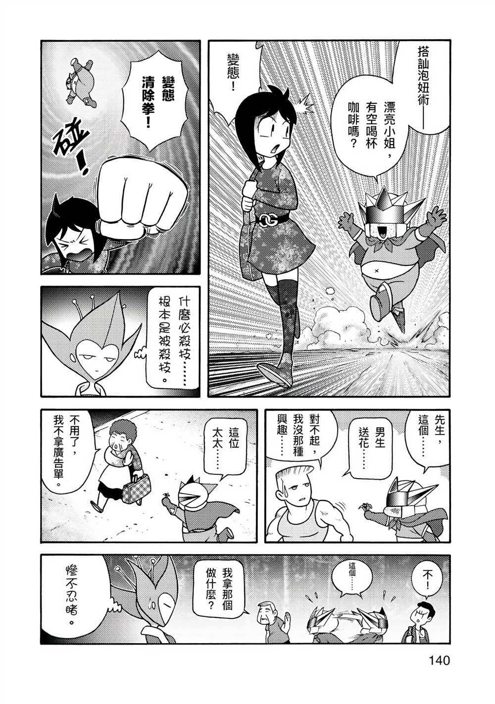 第140页