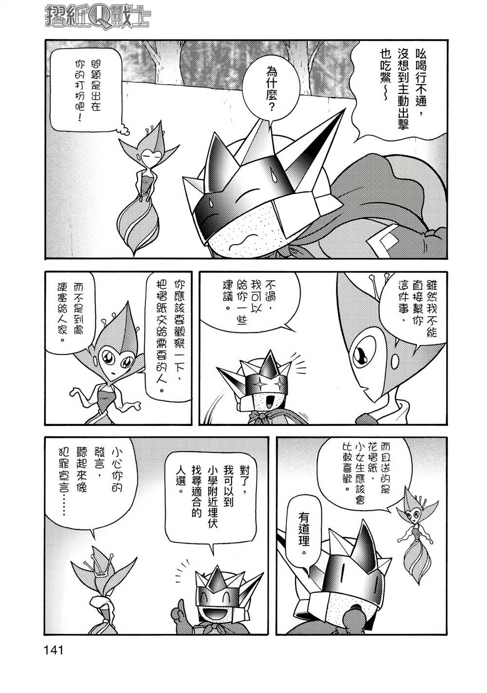 第141页