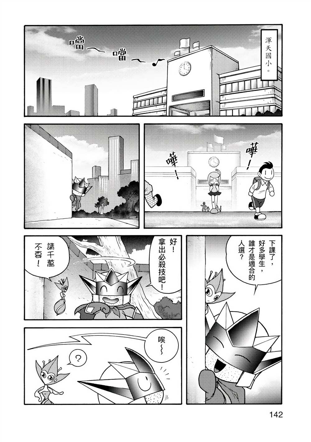 第142页